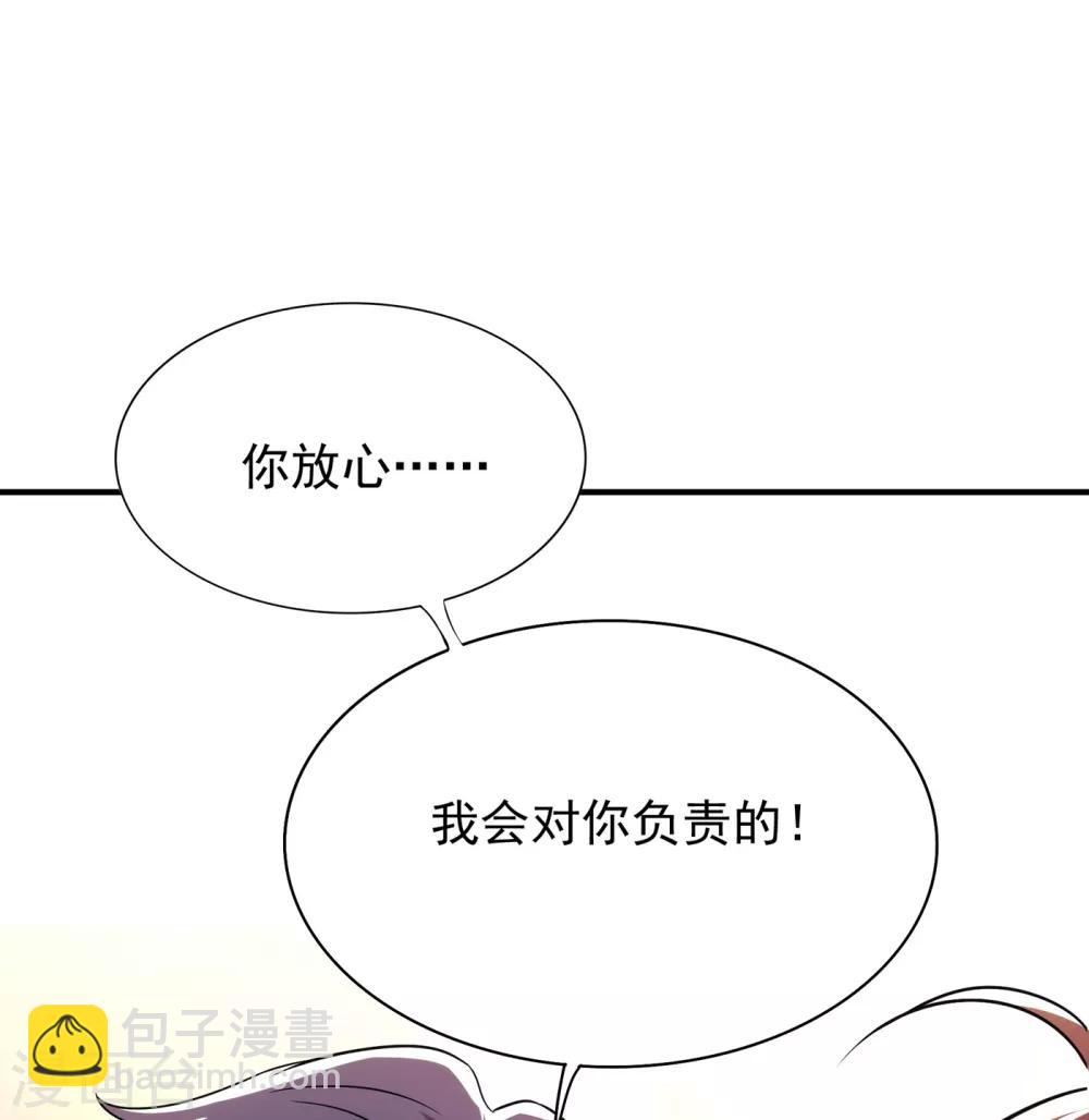 🍲重生空间：豪门辣妻不好惹 第91话 你们是那种关系？！ 第20页