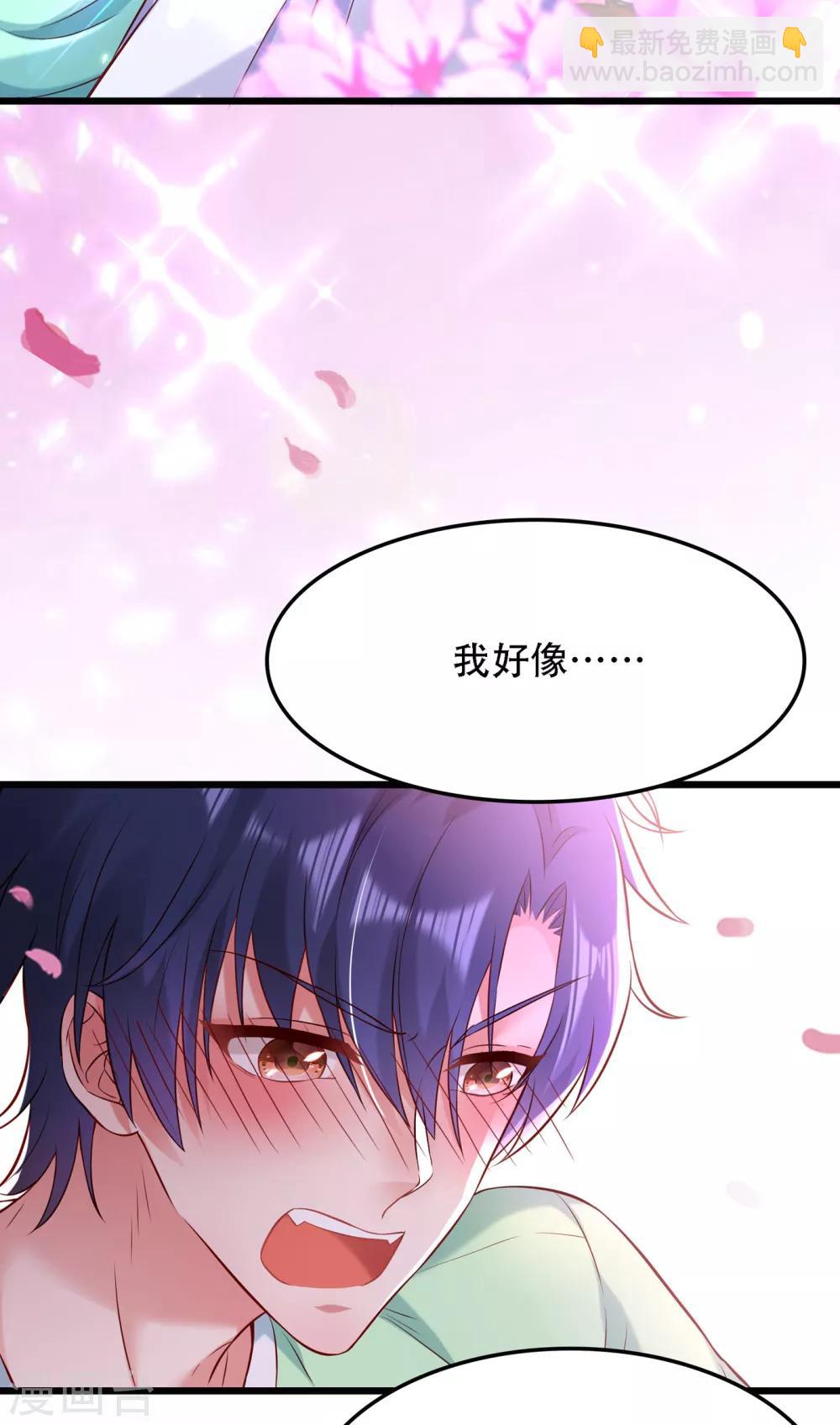 🍲重生空间：豪门辣妻不好惹 第91话 你们是那种关系？！ 第24页