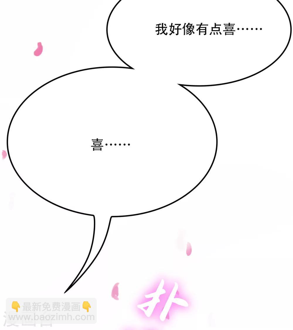 🍲重生空间：豪门辣妻不好惹 第91话 你们是那种关系？！ 第25页