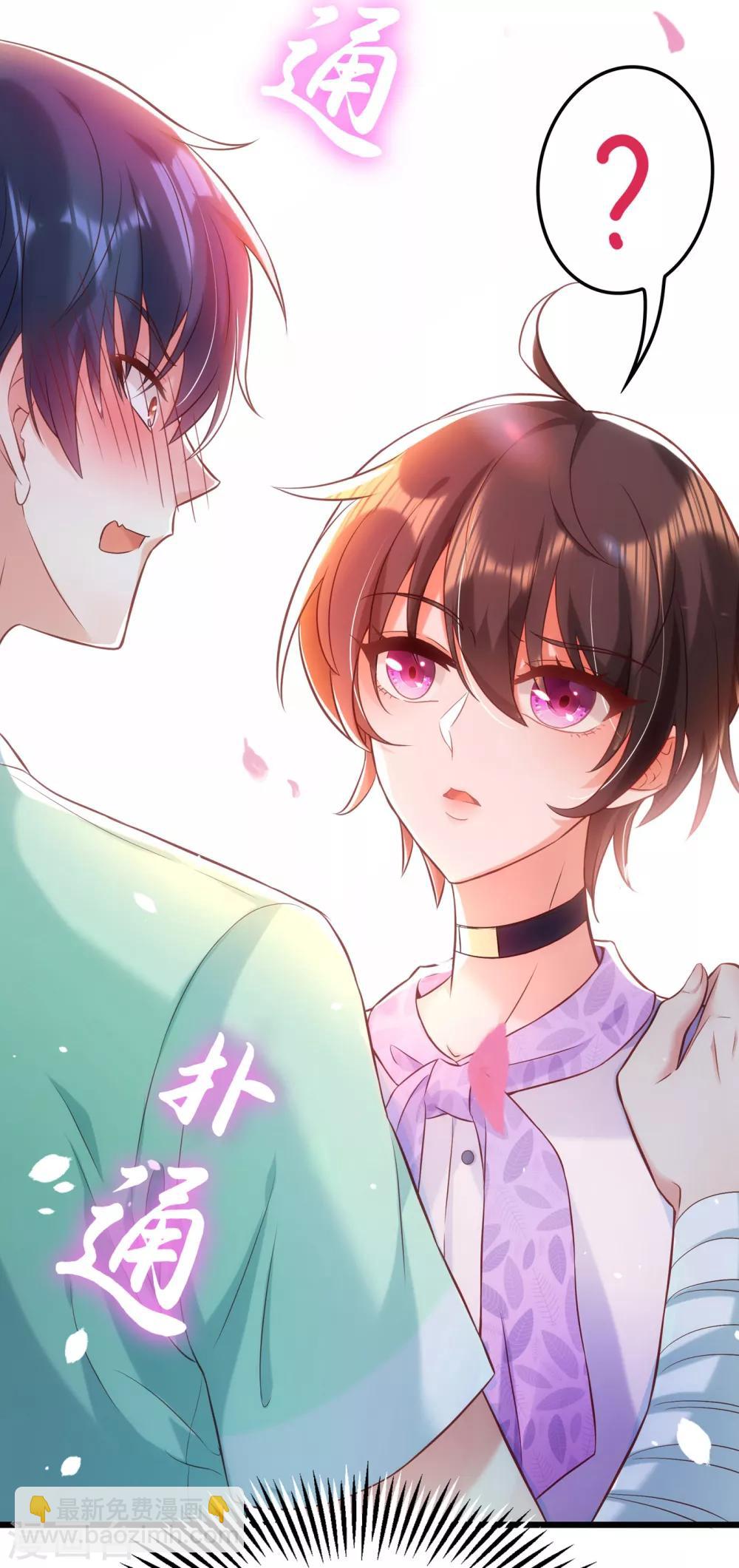 🍲重生空间：豪门辣妻不好惹 第91话 你们是那种关系？！ 第26页