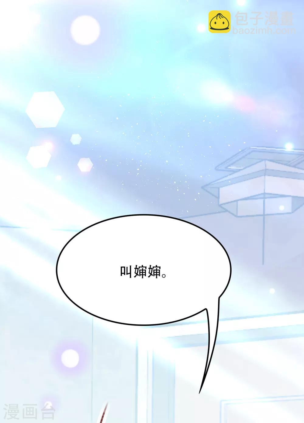🍲重生空间：豪门辣妻不好惹 第91话 你们是那种关系？！ 第35页