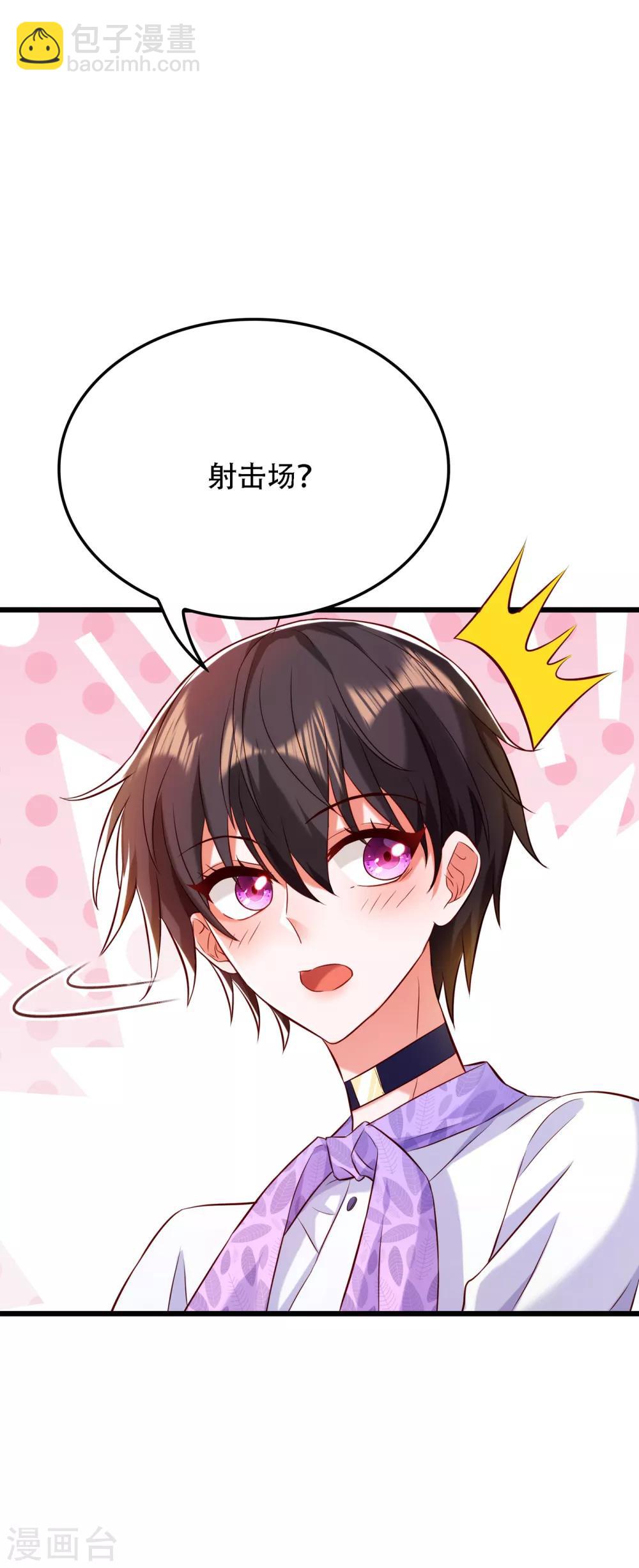 🍲重生空间：豪门辣妻不好惹 第91话 你们是那种关系？！ 第46页