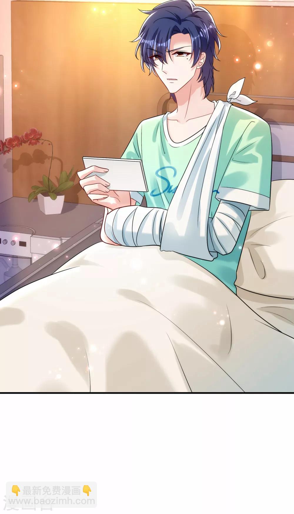 🍲重生空间：豪门辣妻不好惹 第91话 你们是那种关系？！ 第5页