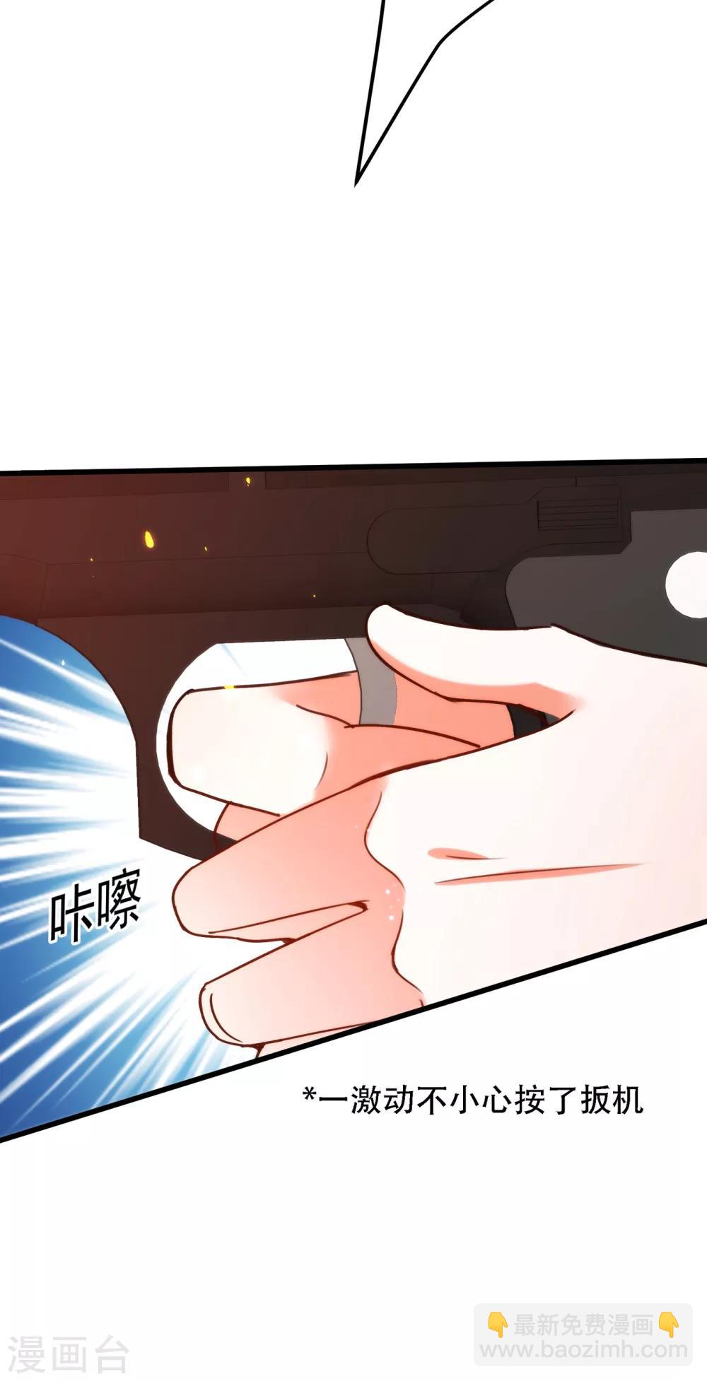 🍲重生空间：豪门辣妻不好惹 第93话 我…居然脱靶了？ 第11页