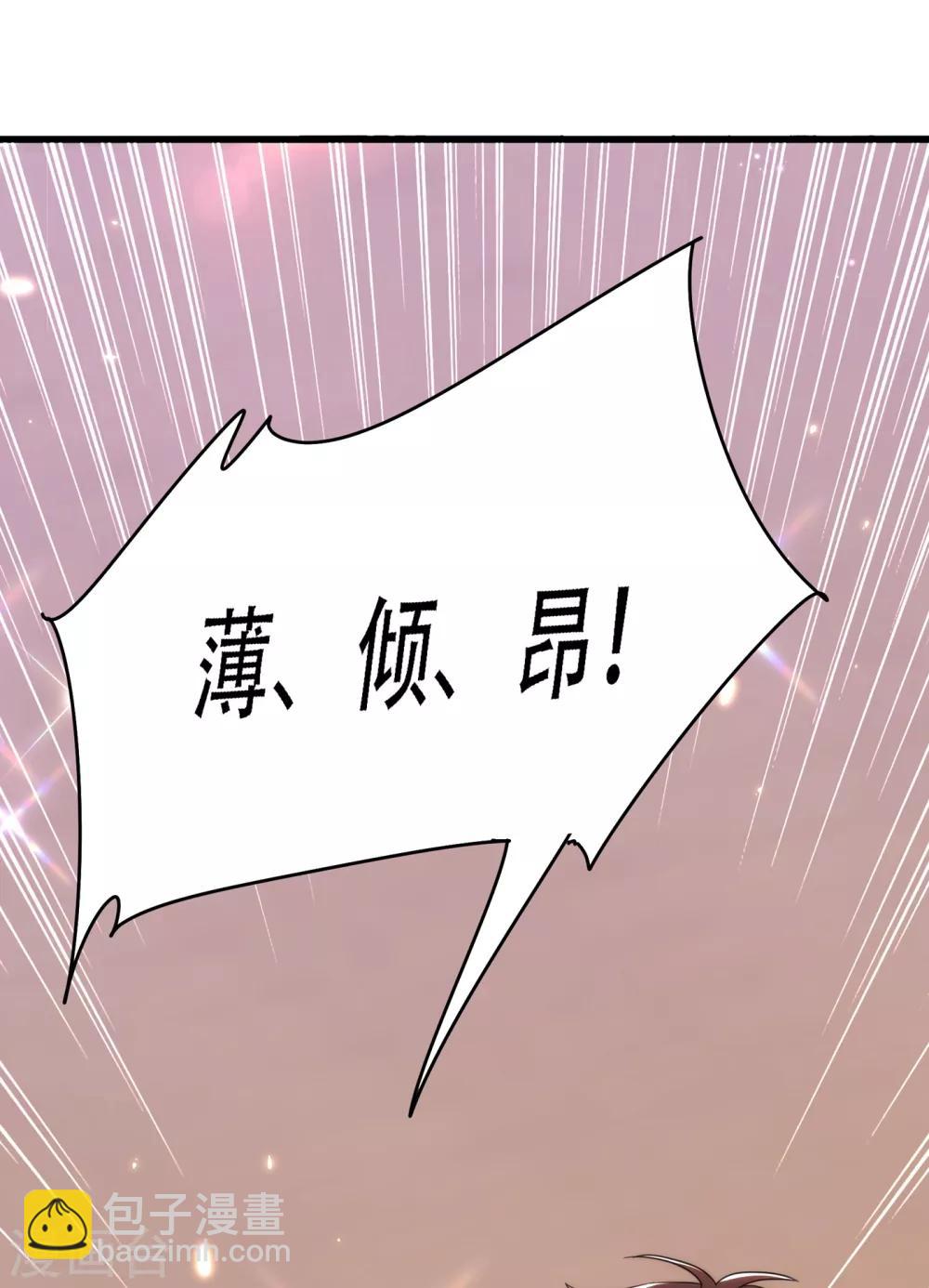 🍲重生空间：豪门辣妻不好惹 第93话 我…居然脱靶了？ 第16页