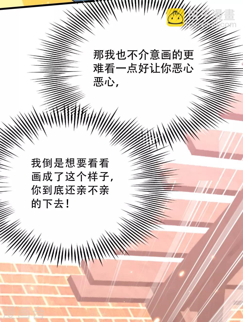 🍲重生空间：豪门辣妻不好惹 第93话 我…居然脱靶了？ 第25页