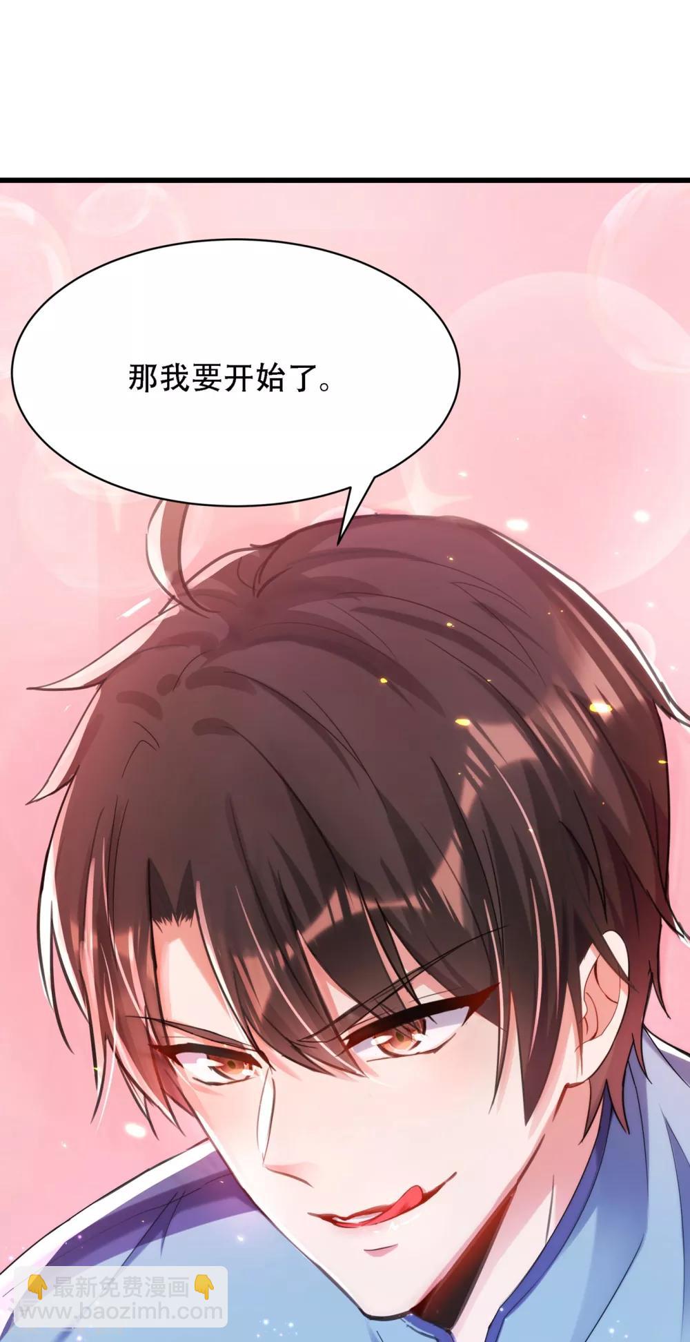 🍲重生空间：豪门辣妻不好惹 第93话 我…居然脱靶了？ 第29页