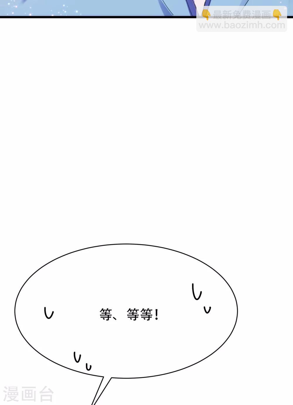 🍲重生空间：豪门辣妻不好惹 第93话 我…居然脱靶了？ 第30页