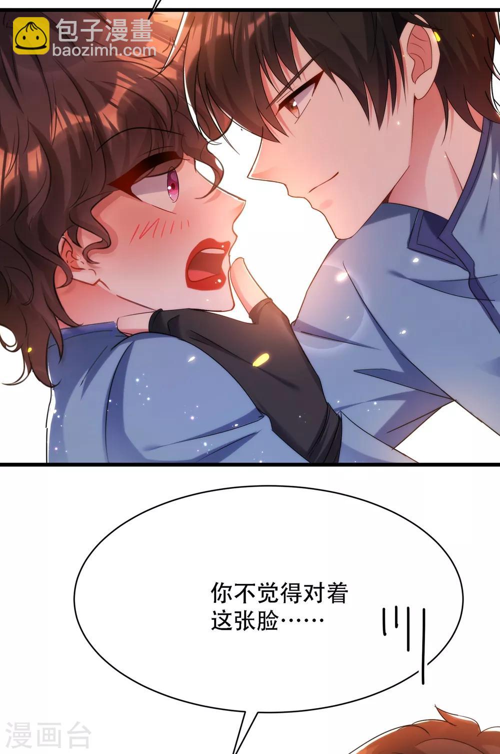 🍲重生空间：豪门辣妻不好惹 第93话 我…居然脱靶了？ 第31页