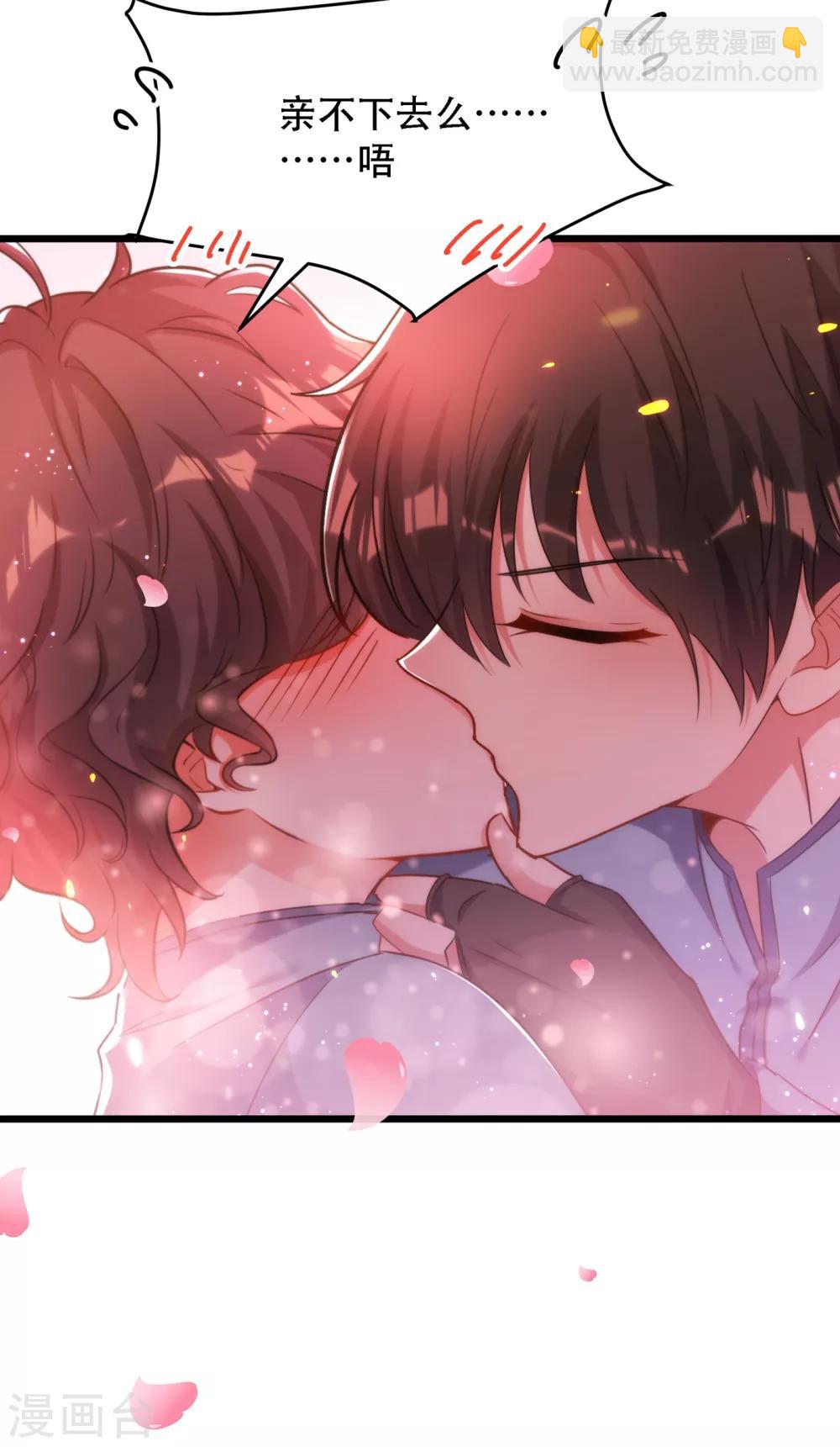 🍲重生空间：豪门辣妻不好惹 第93话 我…居然脱靶了？ 第33页
