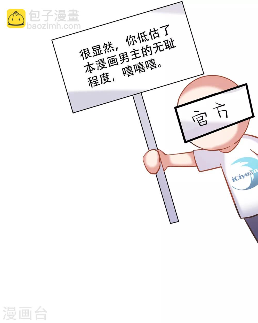 🍲重生空间：豪门辣妻不好惹 第93话 我…居然脱靶了？ 第34页