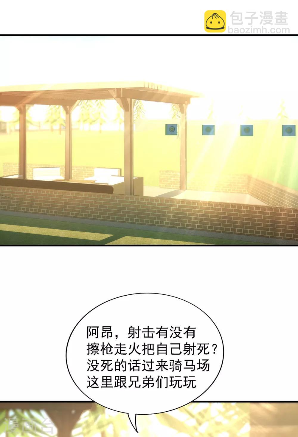🍲重生空间：豪门辣妻不好惹 第93话 我…居然脱靶了？ 第35页