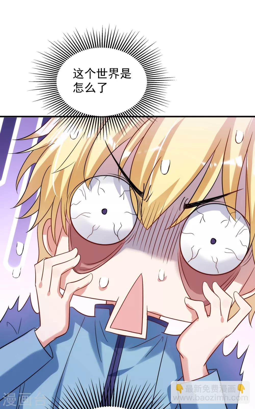🍲重生空间：豪门辣妻不好惹 第93话 我…居然脱靶了？ 第38页