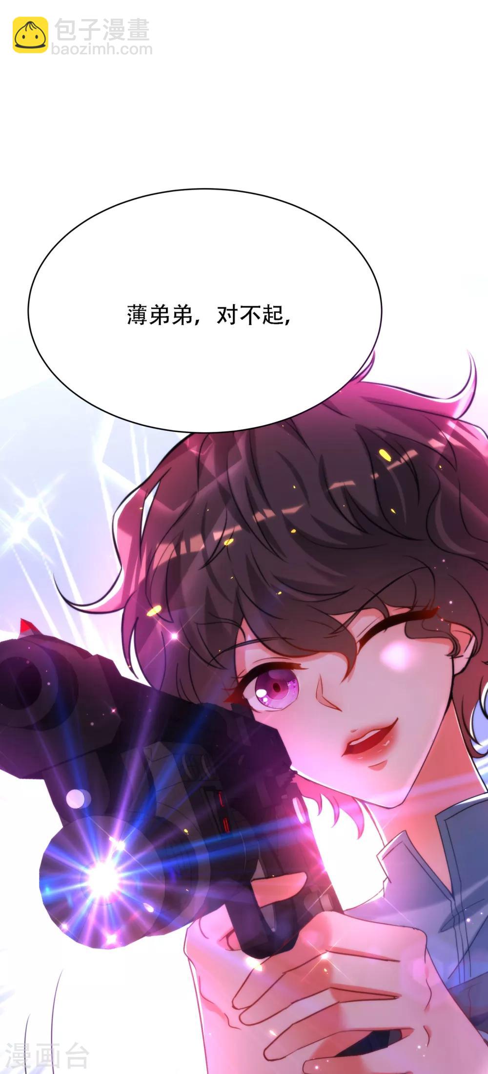 🍲重生空间：豪门辣妻不好惹 第93话 我…居然脱靶了？ 第4页