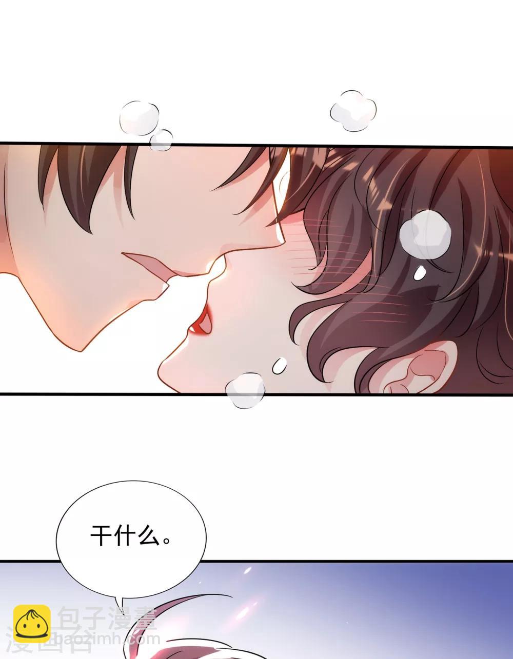 🍲重生空间：豪门辣妻不好惹 第93话 我…居然脱靶了？ 第41页