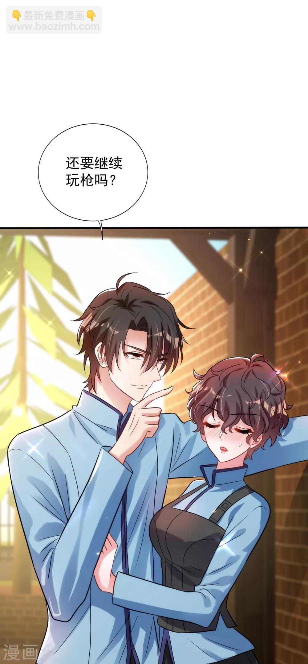 🍲重生空间：豪门辣妻不好惹 第93话 我…居然脱靶了？ 第44页
