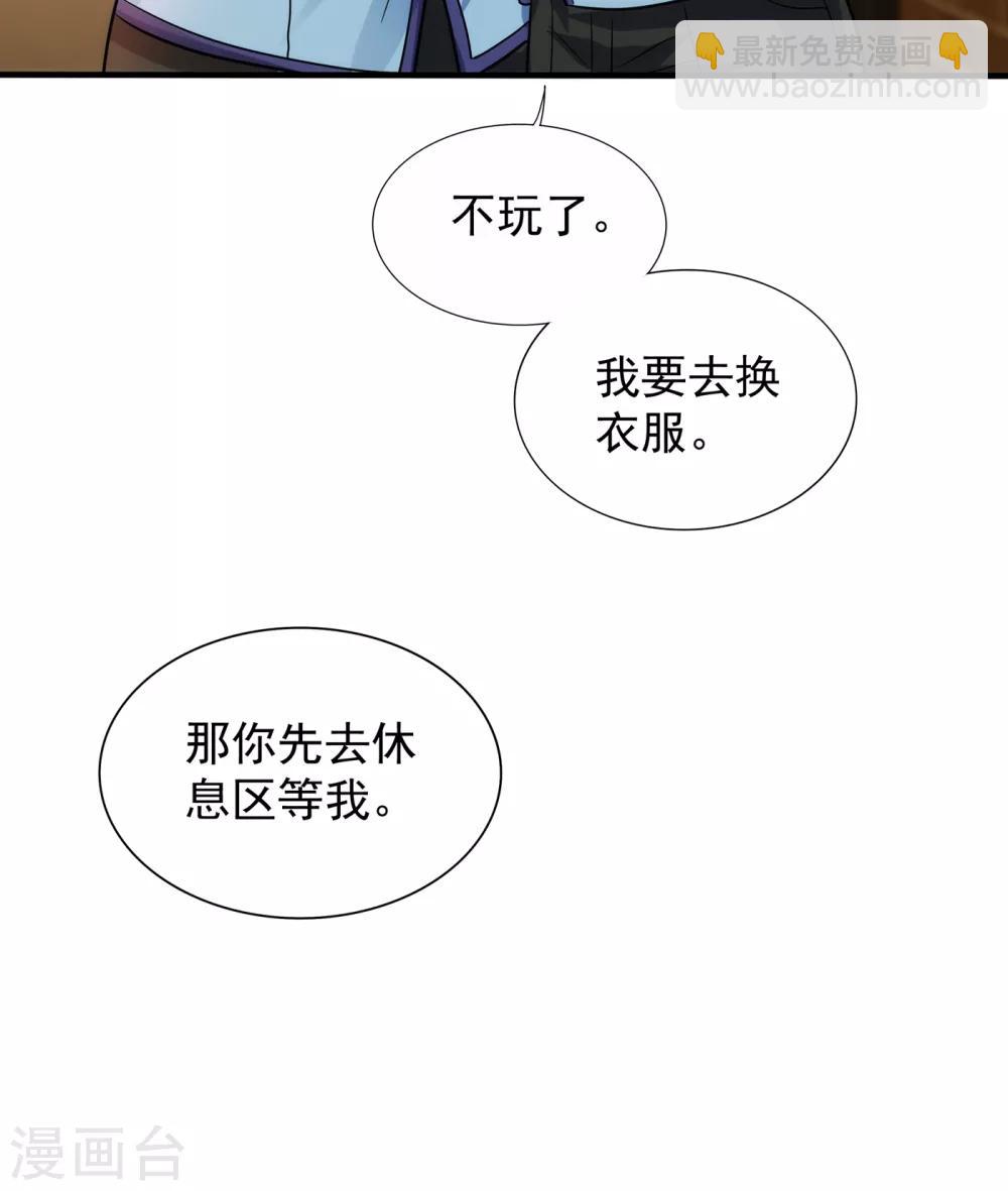 🍲重生空间：豪门辣妻不好惹 第93话 我…居然脱靶了？ 第45页