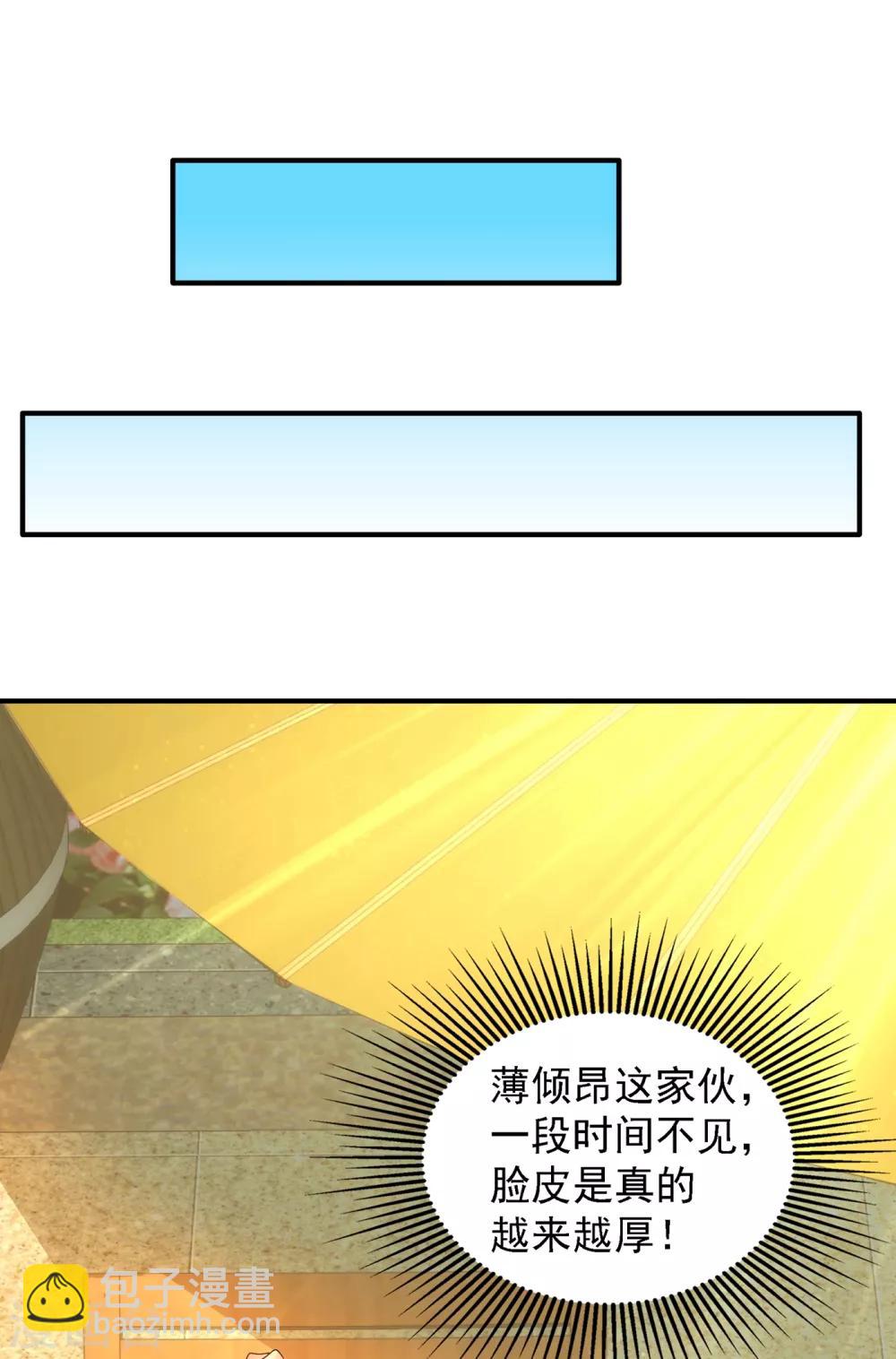 🍲重生空间：豪门辣妻不好惹 第93话 我…居然脱靶了？ 第46页
