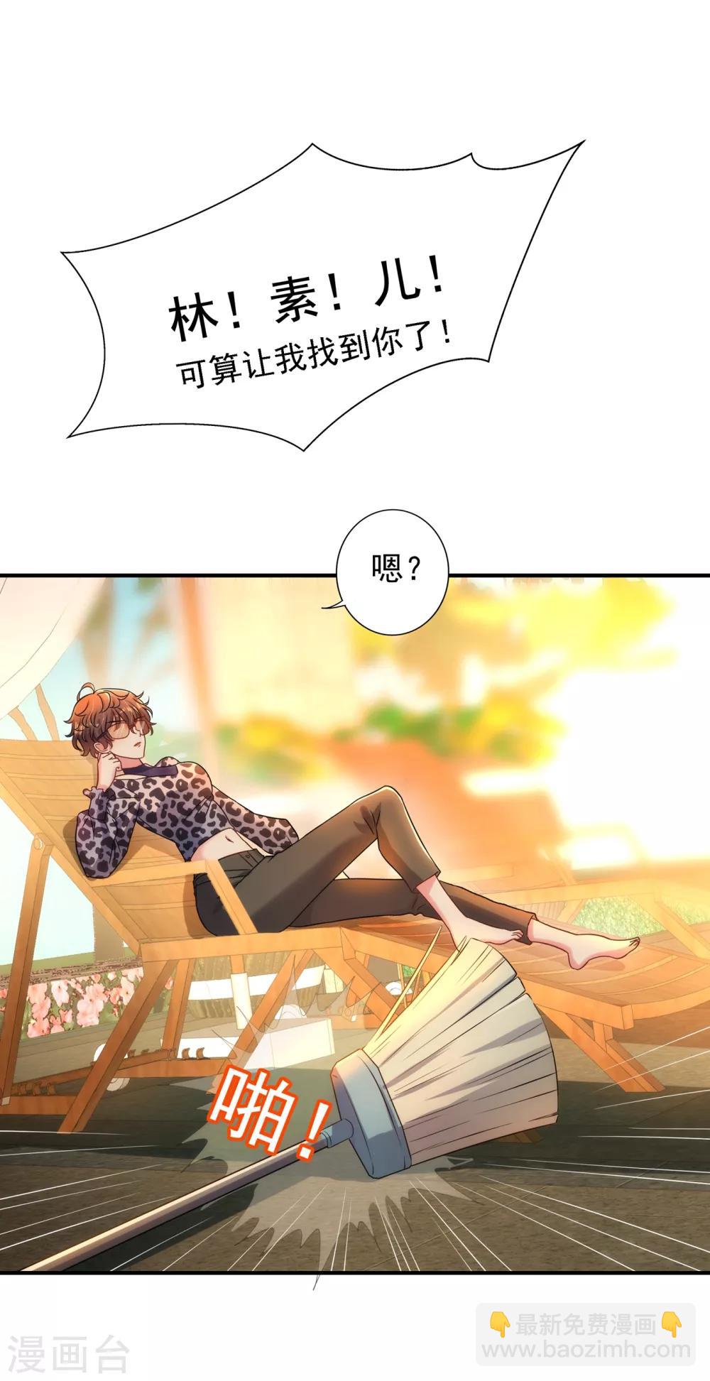 🍲重生空间：豪门辣妻不好惹 第93话 我…居然脱靶了？ 第48页