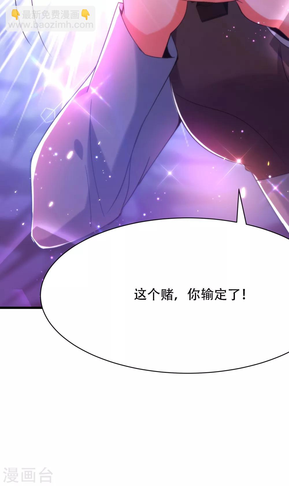 🍲重生空间：豪门辣妻不好惹 第93话 我…居然脱靶了？ 第5页