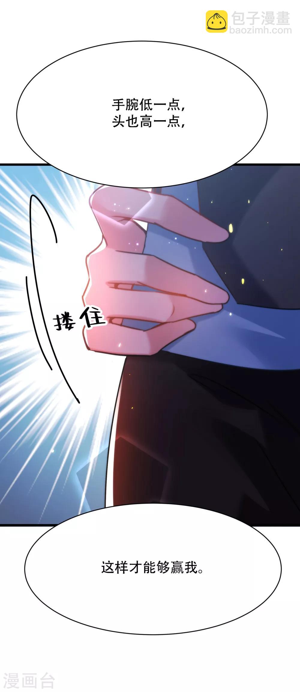 🍲重生空间：豪门辣妻不好惹 第93话 我…居然脱靶了？ 第6页