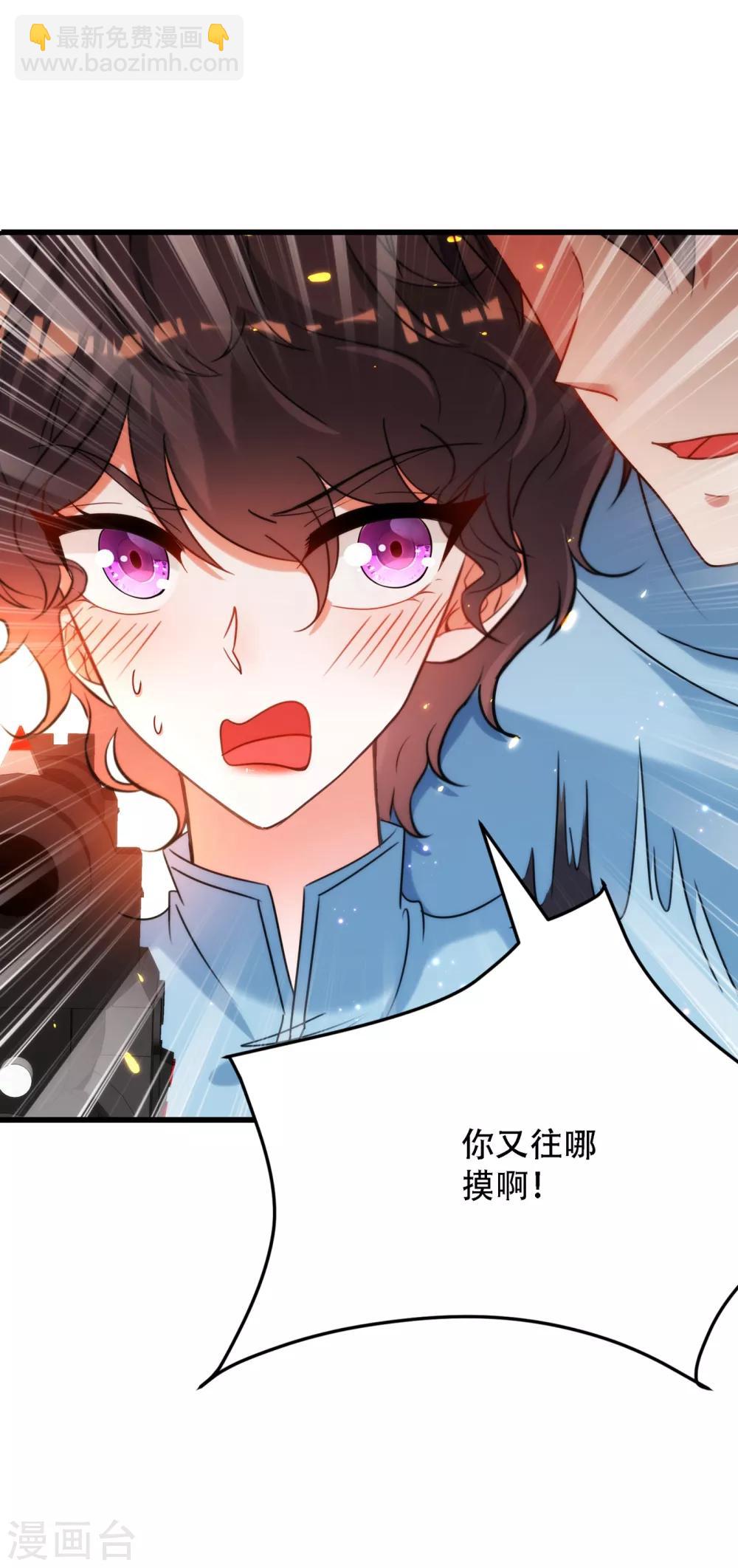 🍲重生空间：豪门辣妻不好惹 第93话 我…居然脱靶了？ 第7页