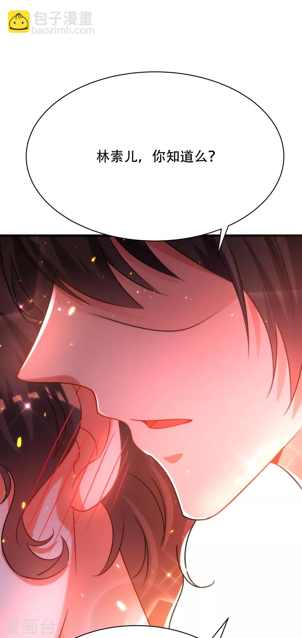 🍲重生空间：豪门辣妻不好惹 第93话 我…居然脱靶了？ 第8页