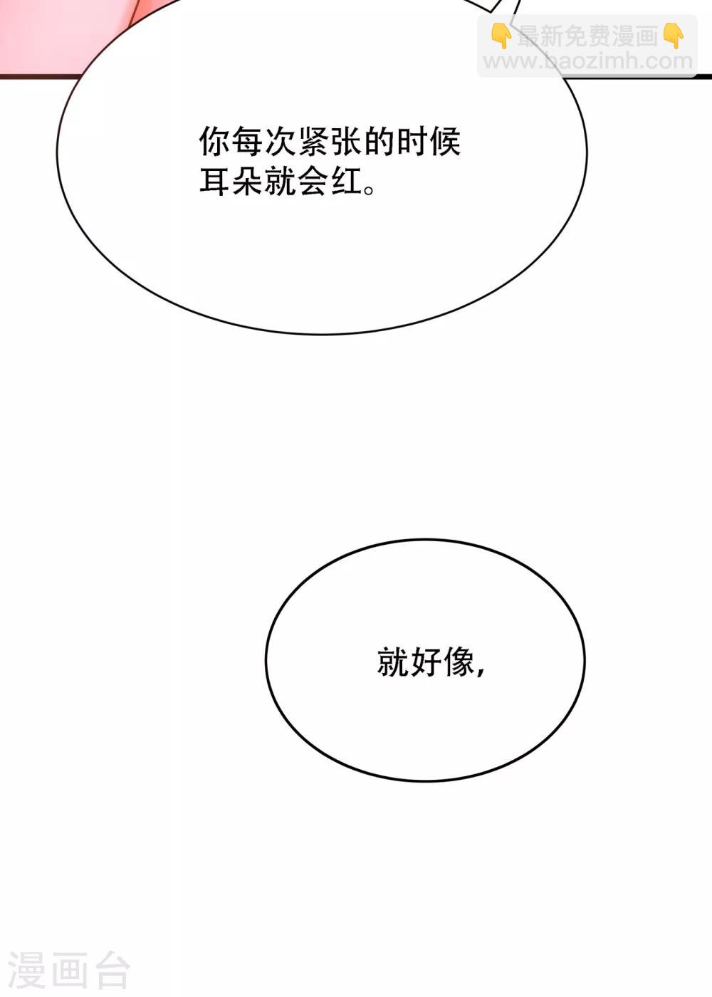 🍲重生空间：豪门辣妻不好惹 第93话 我…居然脱靶了？ 第9页