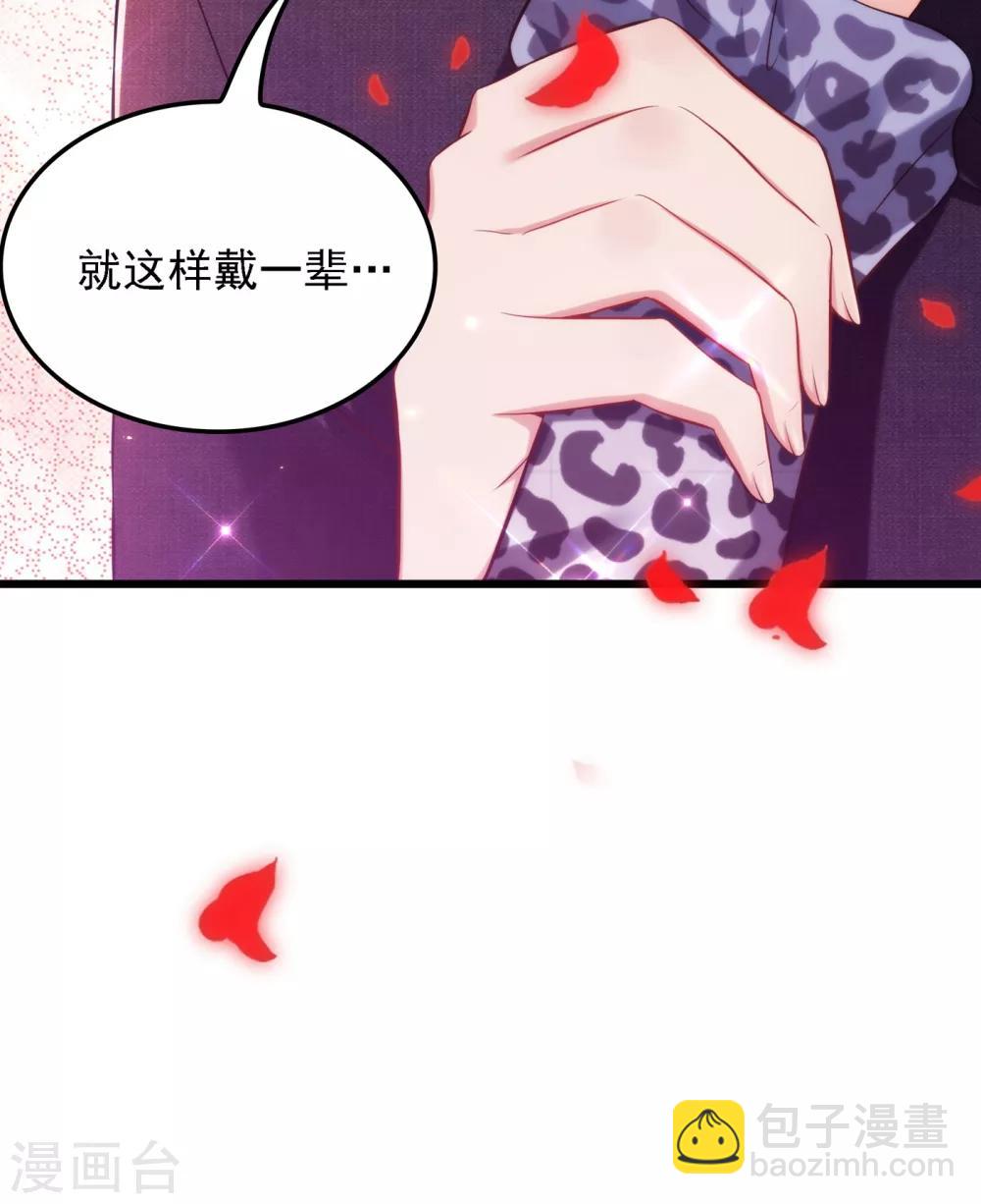 🍲重生空间：豪门辣妻不好惹 第95话 亲亲不管用了？ 第10页
