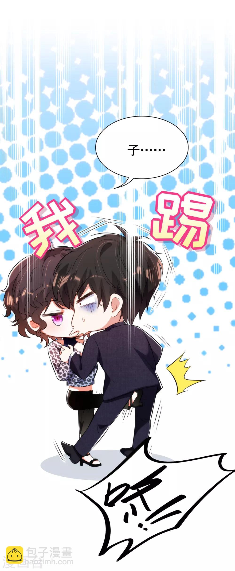 🍲重生空间：豪门辣妻不好惹 第95话 亲亲不管用了？ 第11页