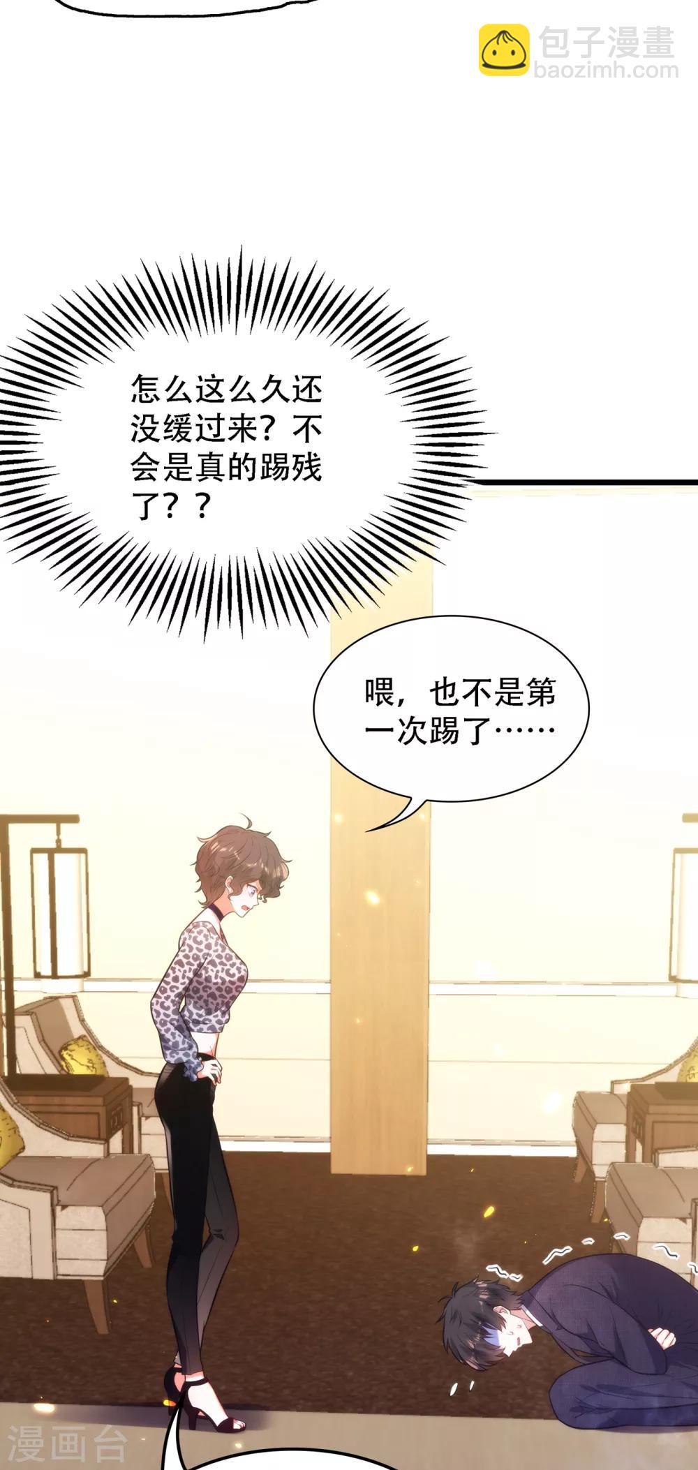 🍲重生空间：豪门辣妻不好惹 第95话 亲亲不管用了？ 第14页