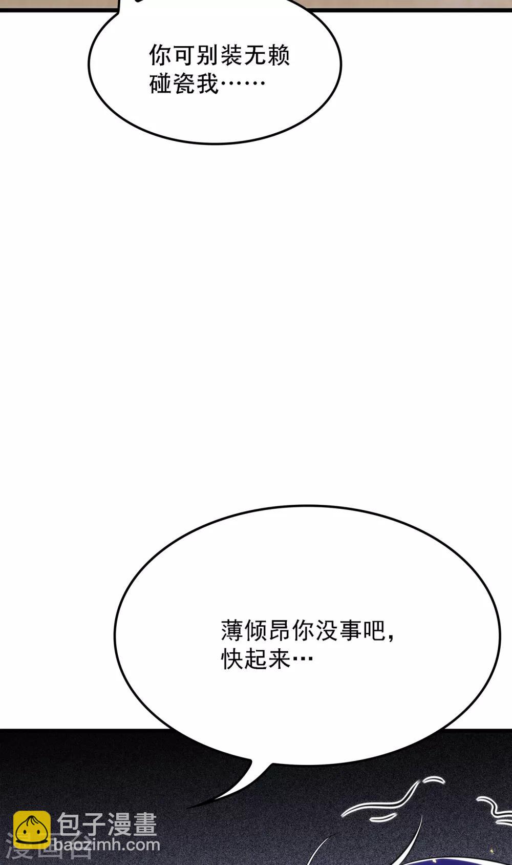 🍲重生空间：豪门辣妻不好惹 第95话 亲亲不管用了？ 第15页
