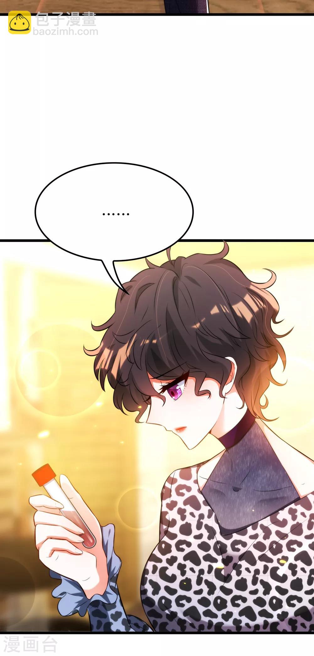 🍲重生空间：豪门辣妻不好惹 第95话 亲亲不管用了？ 第21页