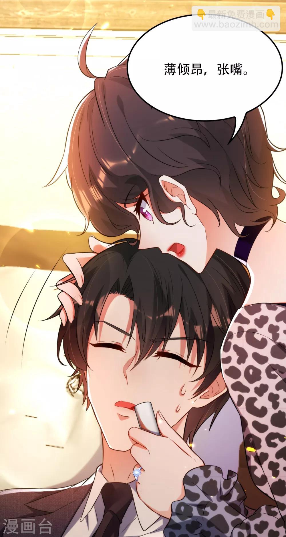 🍲重生空间：豪门辣妻不好惹 第95话 亲亲不管用了？ 第24页