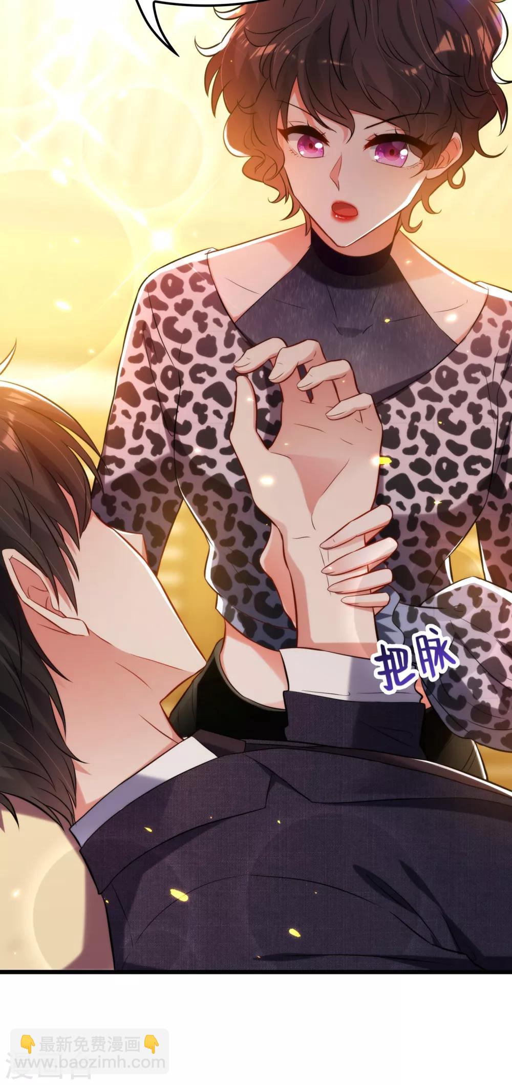 🍲重生空间：豪门辣妻不好惹 第95话 亲亲不管用了？ 第27页