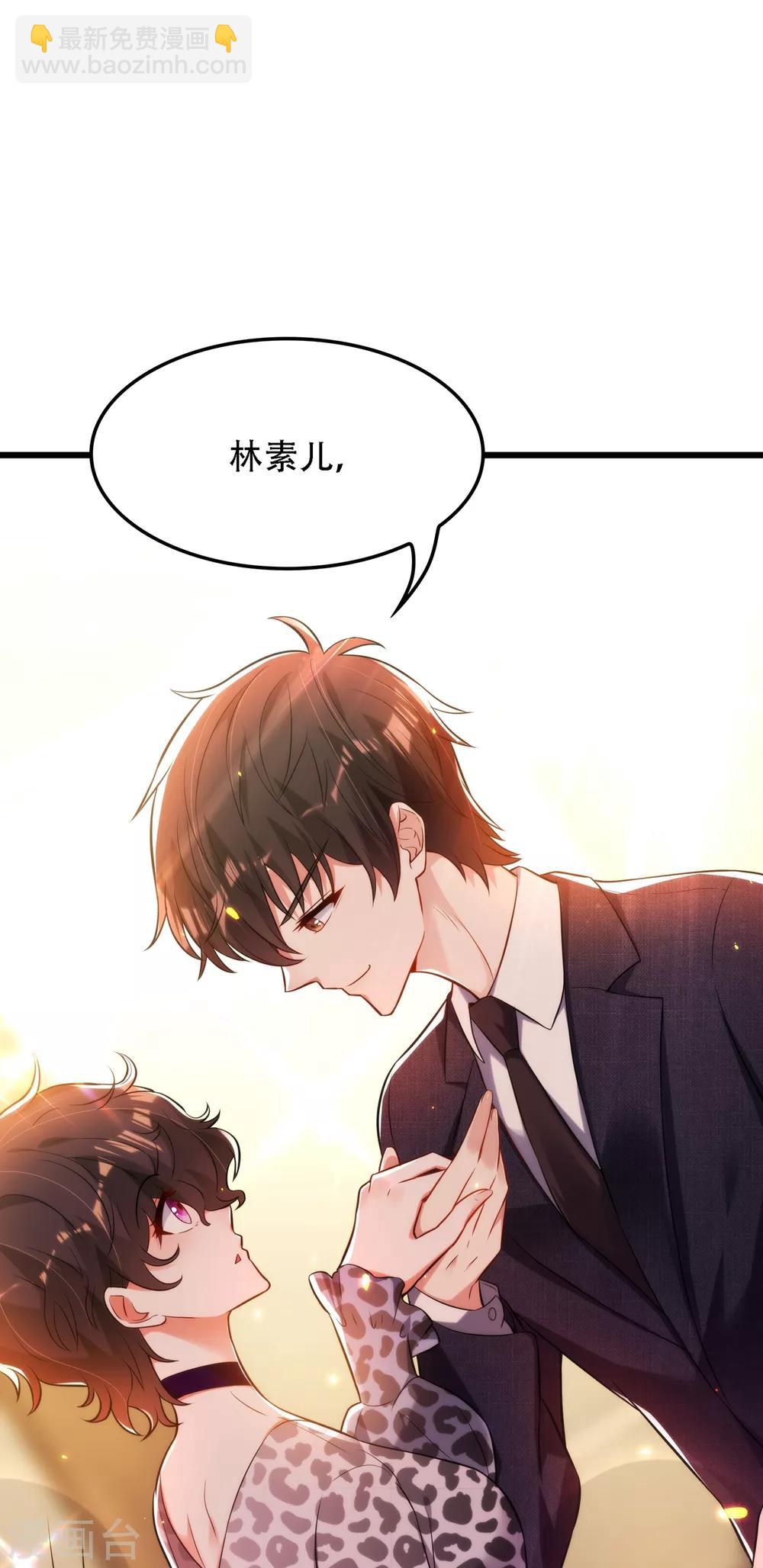 🍲重生空间：豪门辣妻不好惹 第95话 亲亲不管用了？ 第3页
