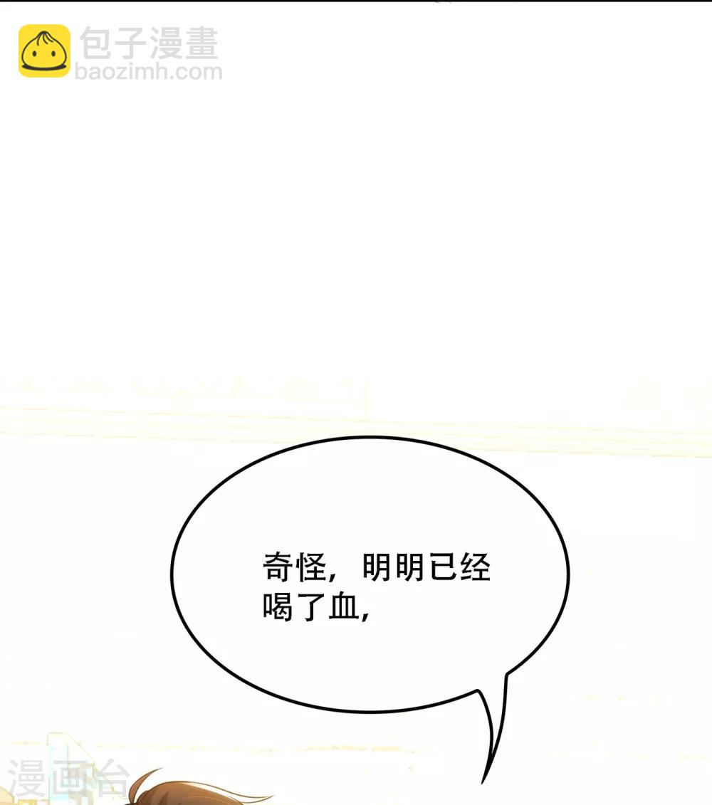 🍲重生空间：豪门辣妻不好惹 第95话 亲亲不管用了？ 第32页