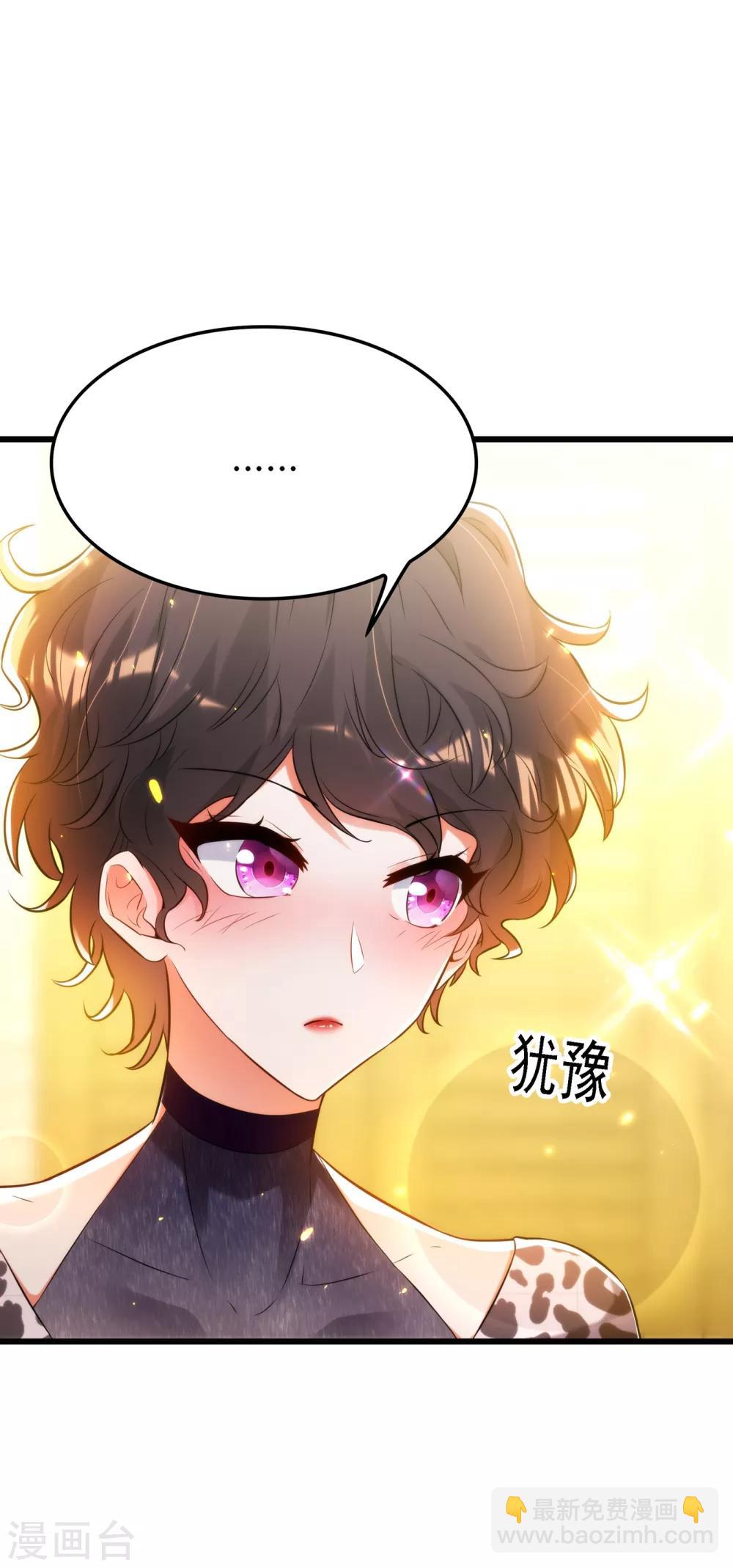 🍲重生空间：豪门辣妻不好惹 第95话 亲亲不管用了？ 第35页