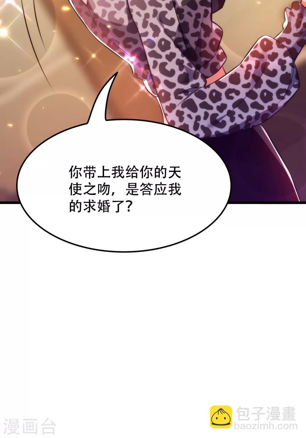 🍲重生空间：豪门辣妻不好惹 第95话 亲亲不管用了？ 第4页