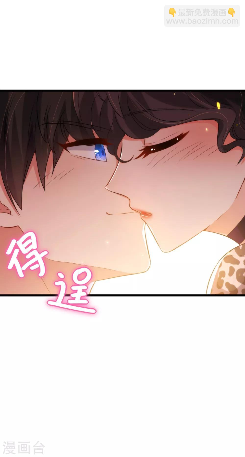 🍲重生空间：豪门辣妻不好惹 第95话 亲亲不管用了？ 第40页