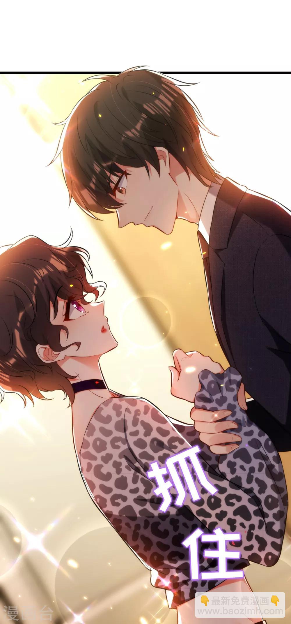 🍲重生空间：豪门辣妻不好惹 第95话 亲亲不管用了？ 第7页