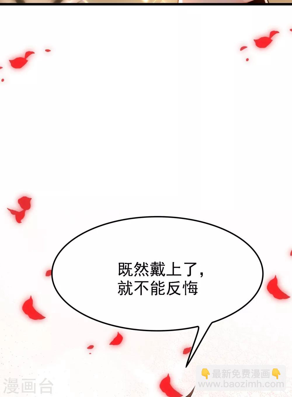 🍲重生空间：豪门辣妻不好惹 第95话 亲亲不管用了？ 第8页