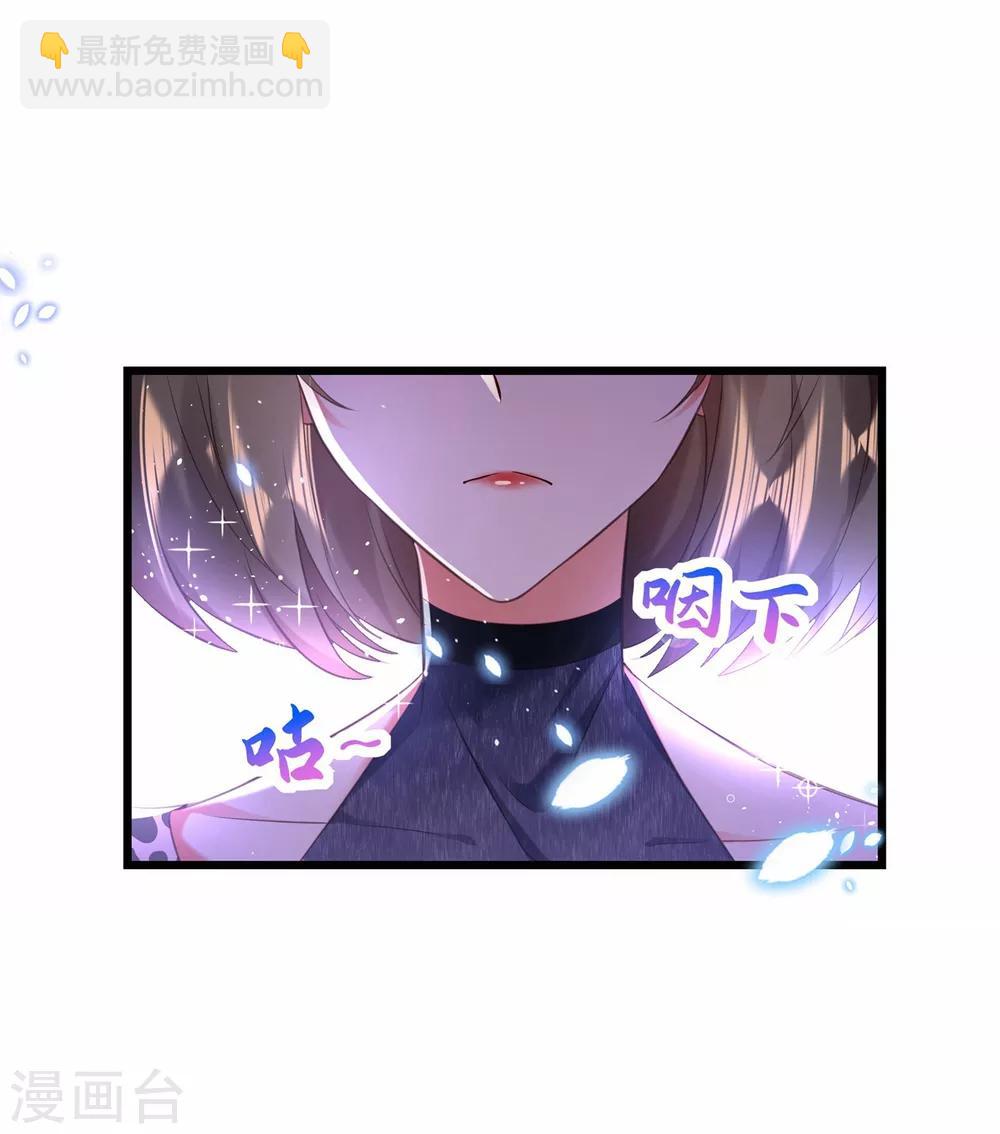 🍲重生空间：豪门辣妻不好惹 第97话 特制美容饮料 第11页