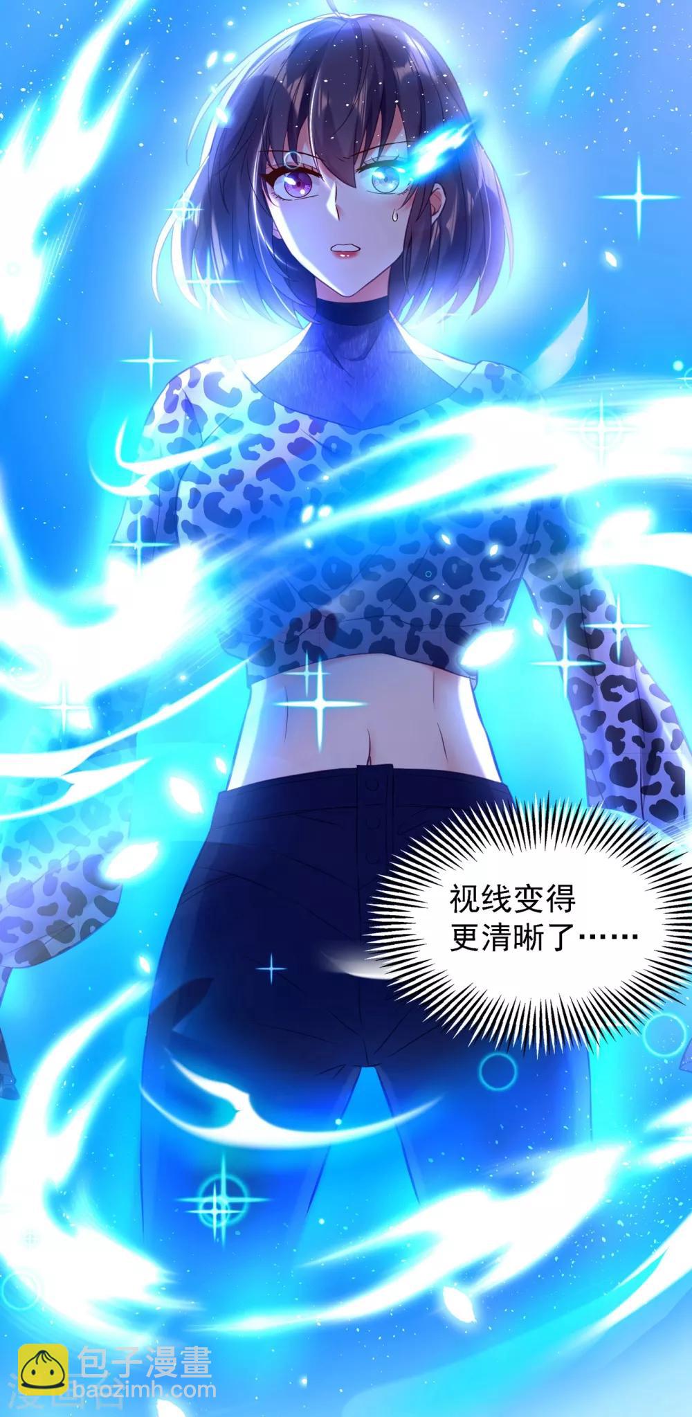 🍲重生空间：豪门辣妻不好惹 第97话 特制美容饮料 第13页