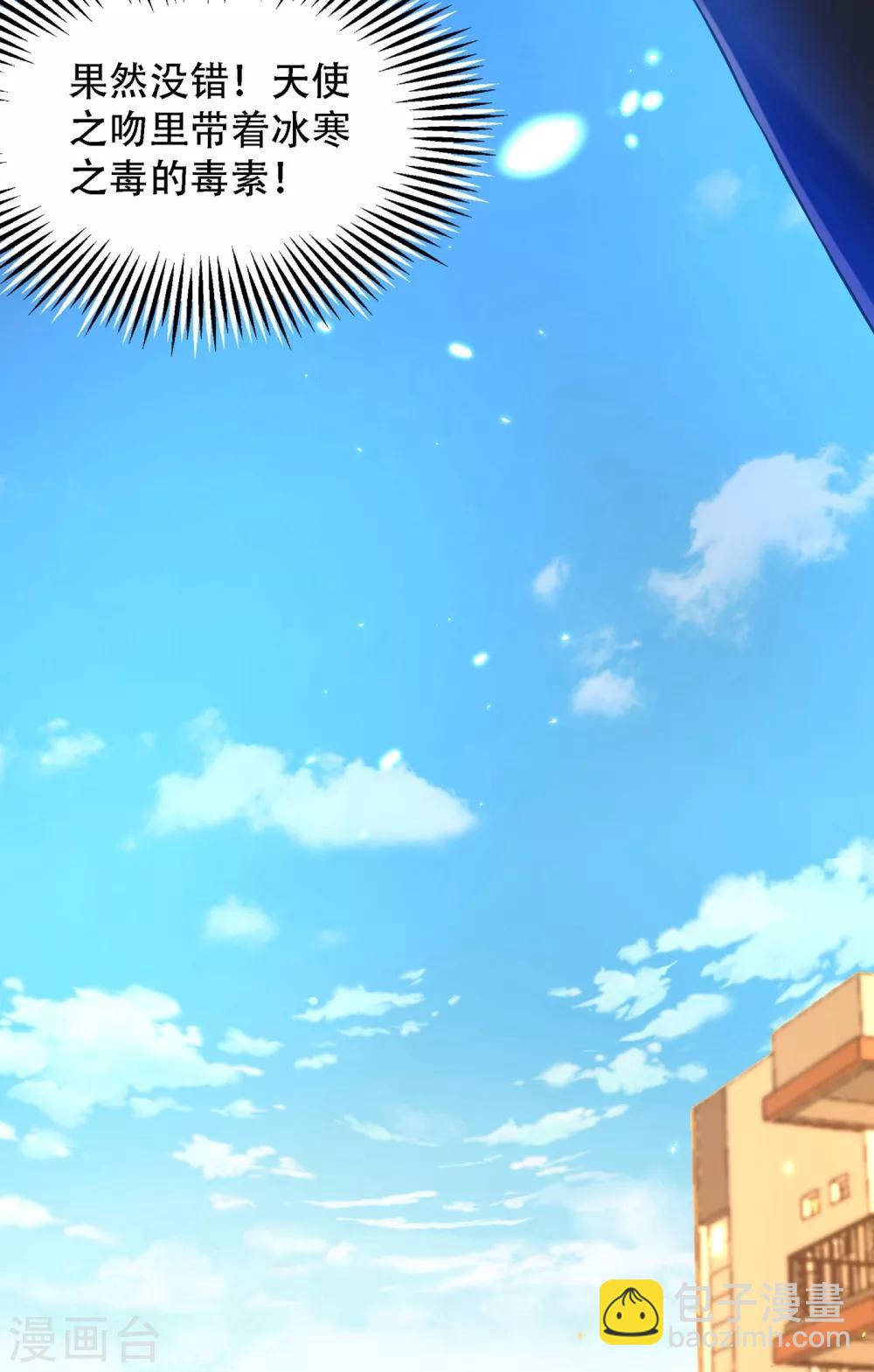 🍲重生空间：豪门辣妻不好惹 第97话 特制美容饮料 第22页