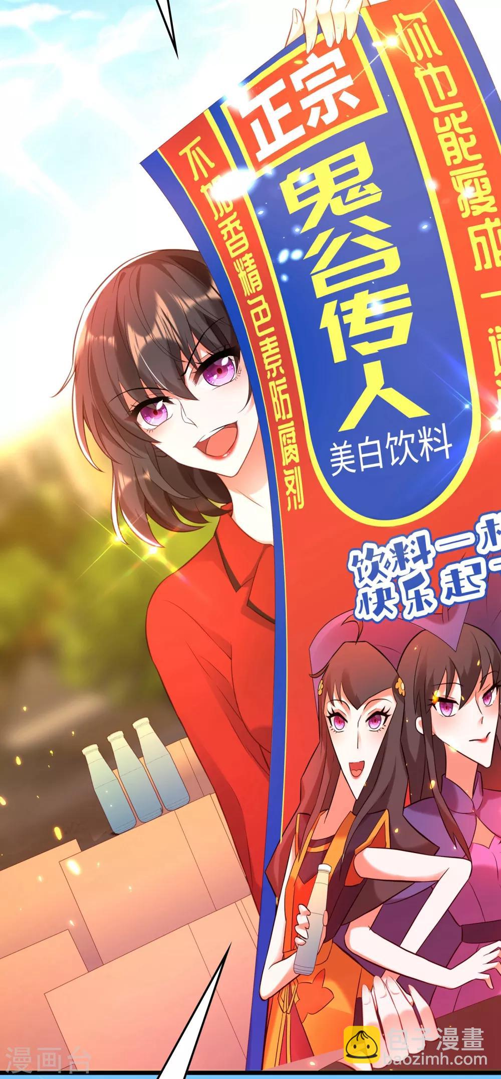 🍲重生空间：豪门辣妻不好惹 第97话 特制美容饮料 第36页