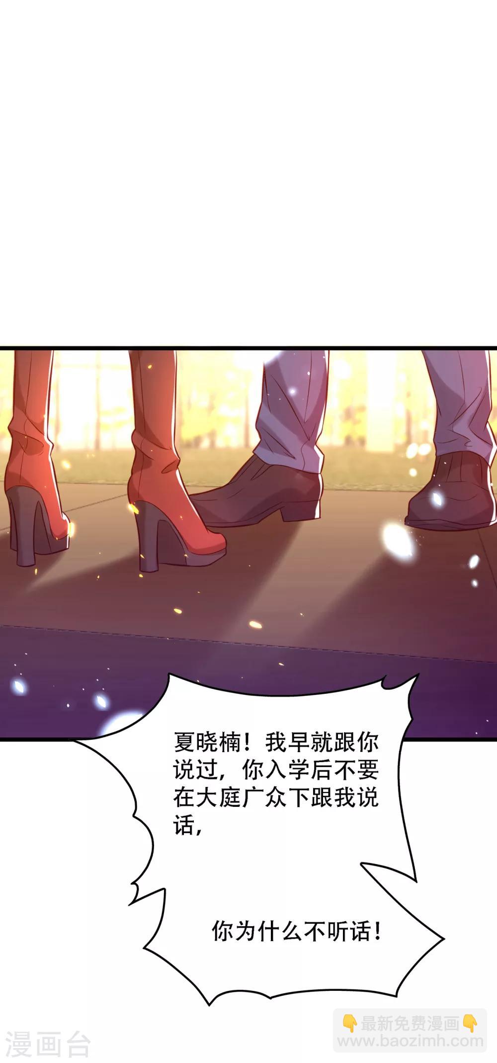 🍲重生空间：豪门辣妻不好惹 第97话 特制美容饮料 第47页