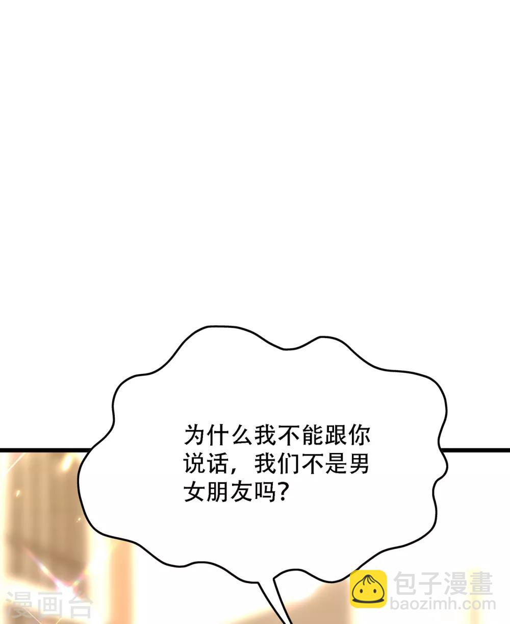 🍲重生空间：豪门辣妻不好惹 第97话 特制美容饮料 第49页