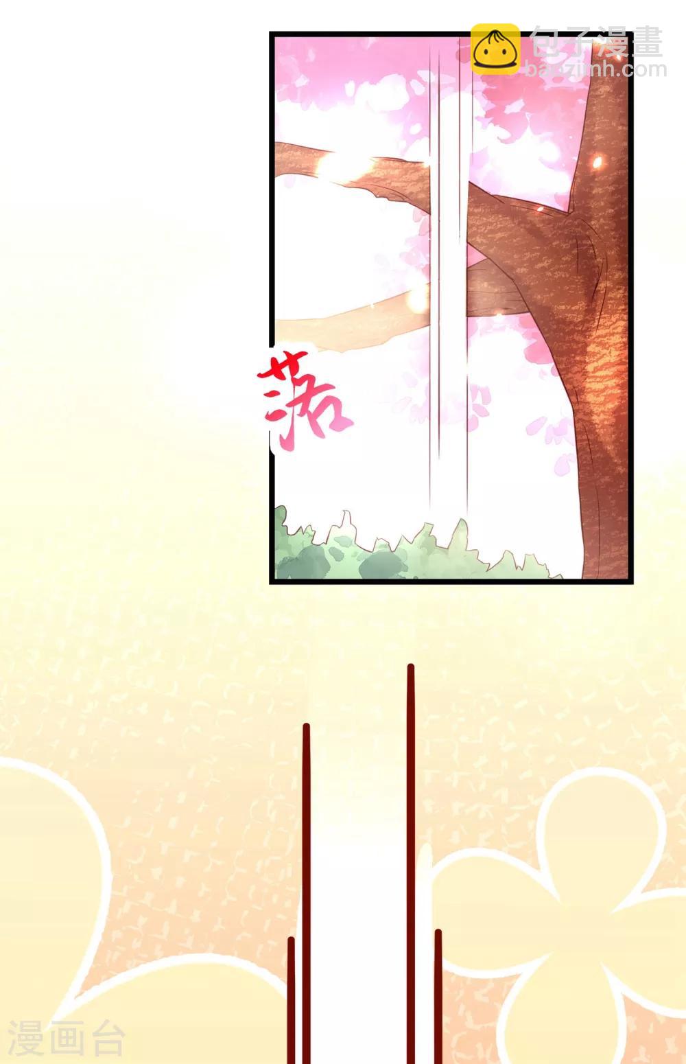 🍲重生空间：豪门辣妻不好惹 第97话 特制美容饮料 第5页