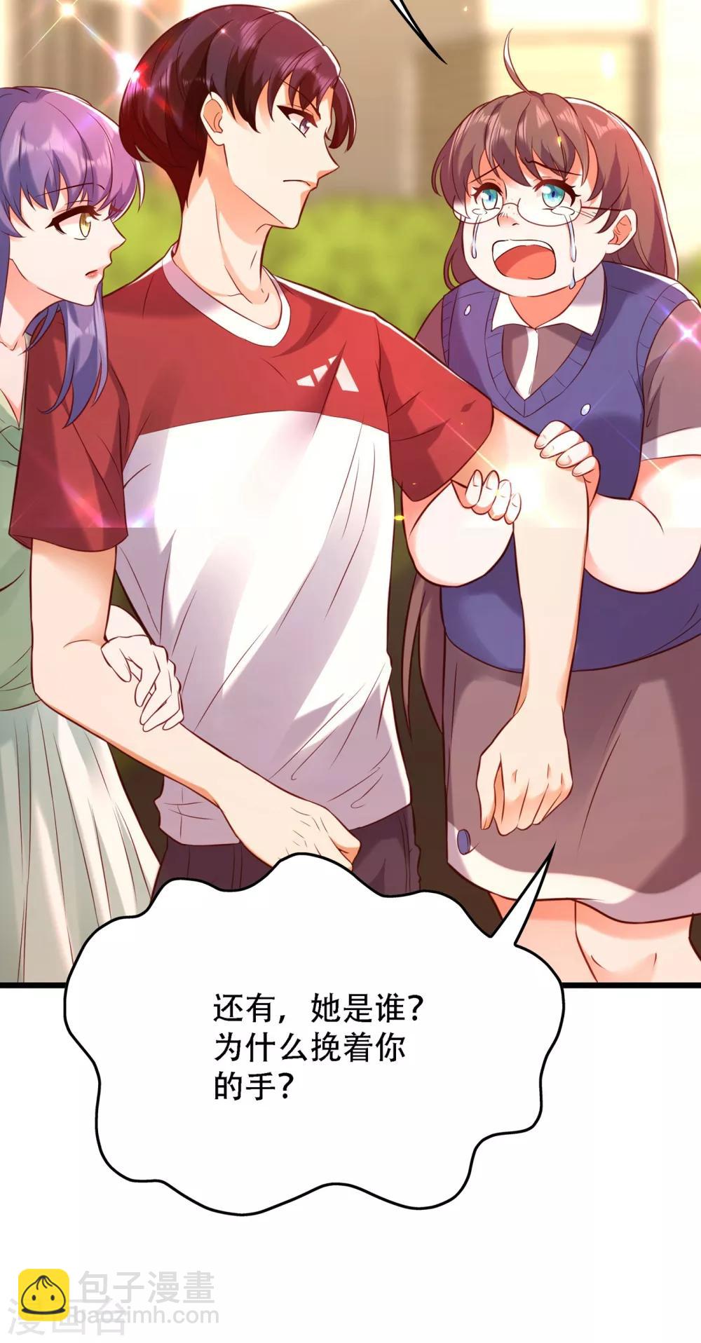 🍲重生空间：豪门辣妻不好惹 第97话 特制美容饮料 第50页